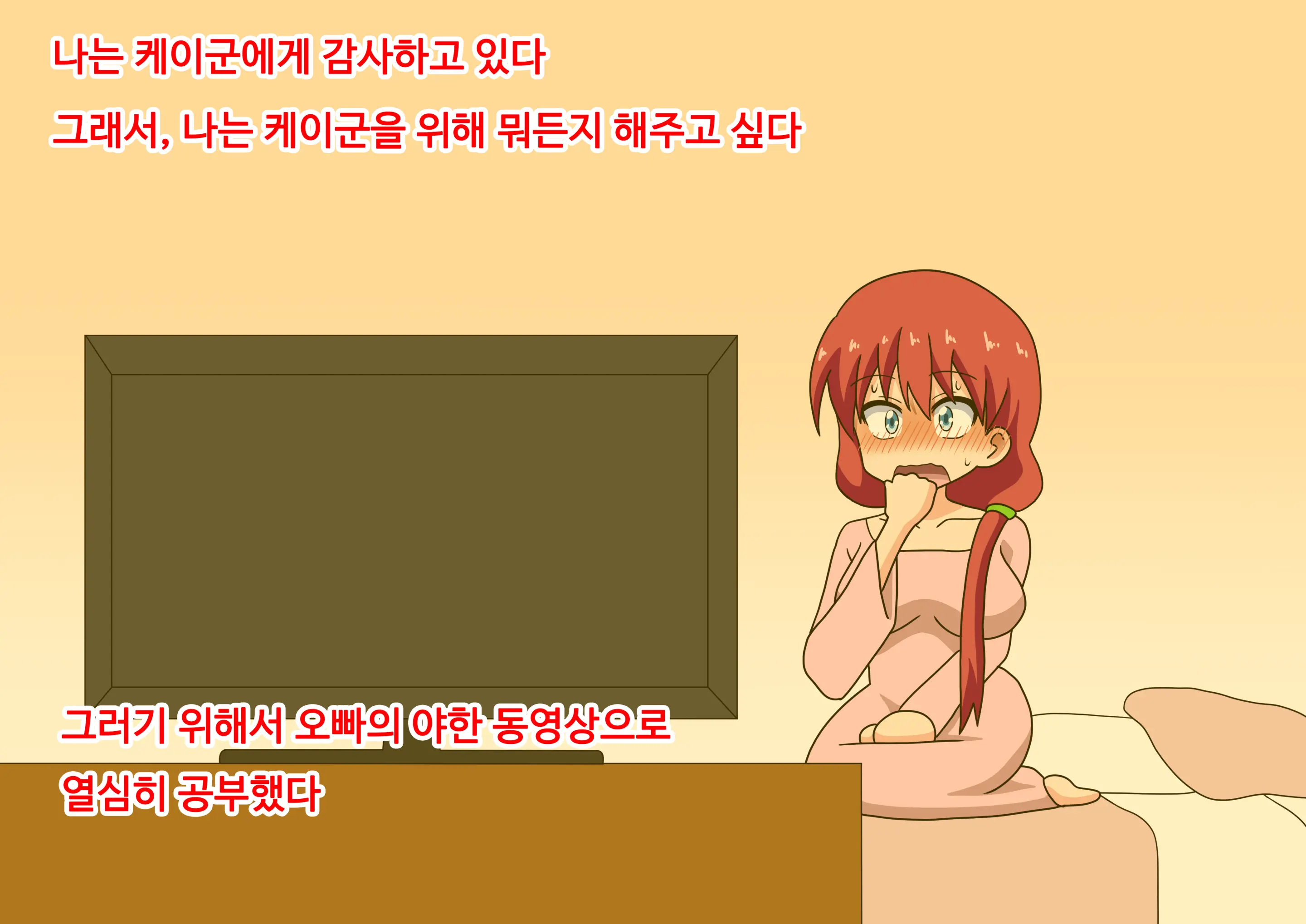 Mitari No Sono Ep.69~92